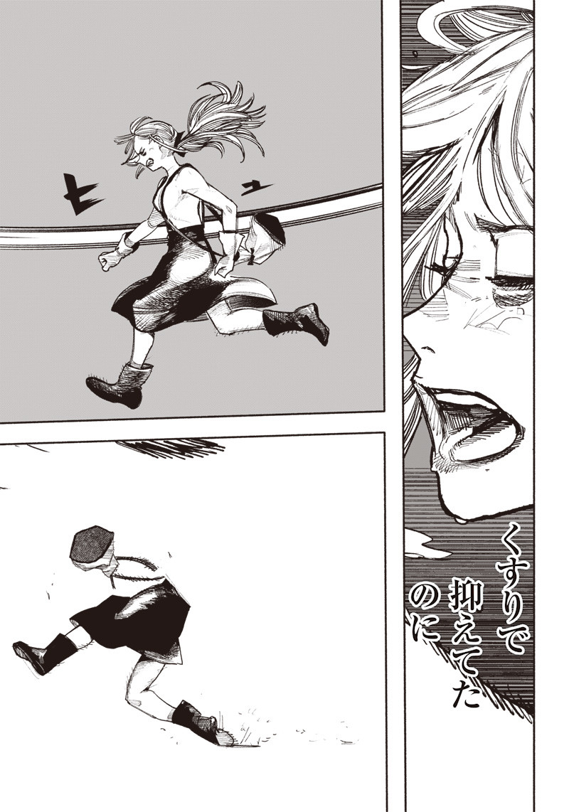 CHOUJIN X - raw - Chapter 40.2 - https://jpdd.ccdd.to/JPDD/choujinx/240803/baobqd1gsno.jpg