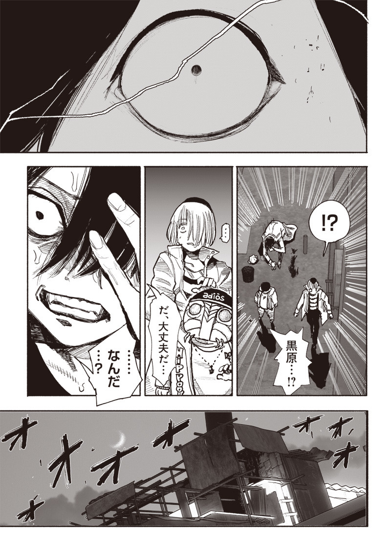 CHOUJIN X - raw - Chapter 40.2 - https://jpdd.ccdd.to/JPDD/choujinx/240803/cczamcezeju.jpg
