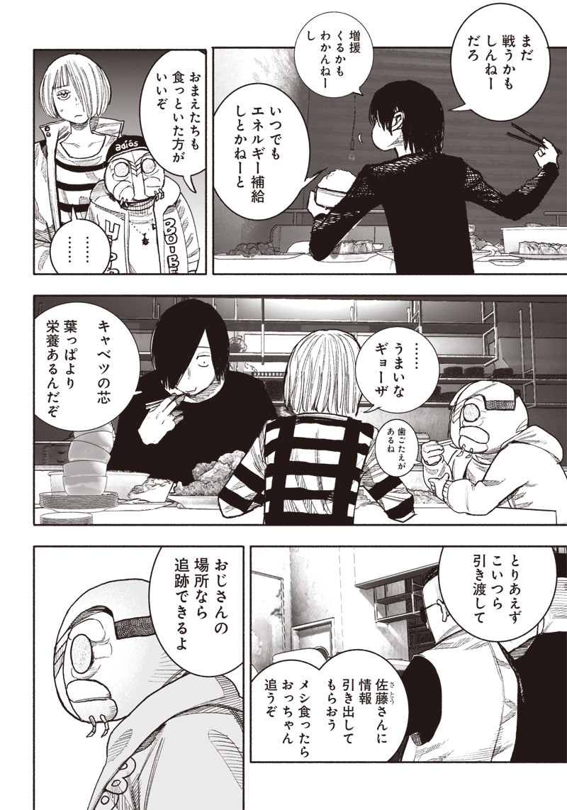 CHOUJIN X - raw - Chapter 40.2 - https://jpdd.ccdd.to/JPDD/choujinx/240803/glcbhk42qw5.jpg