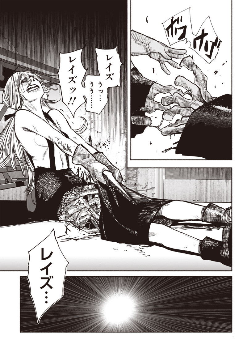 CHOUJIN X - raw - Chapter 40.2 - https://jpdd.ccdd.to/JPDD/choujinx/240803/hz2v4ckfvj1.jpg