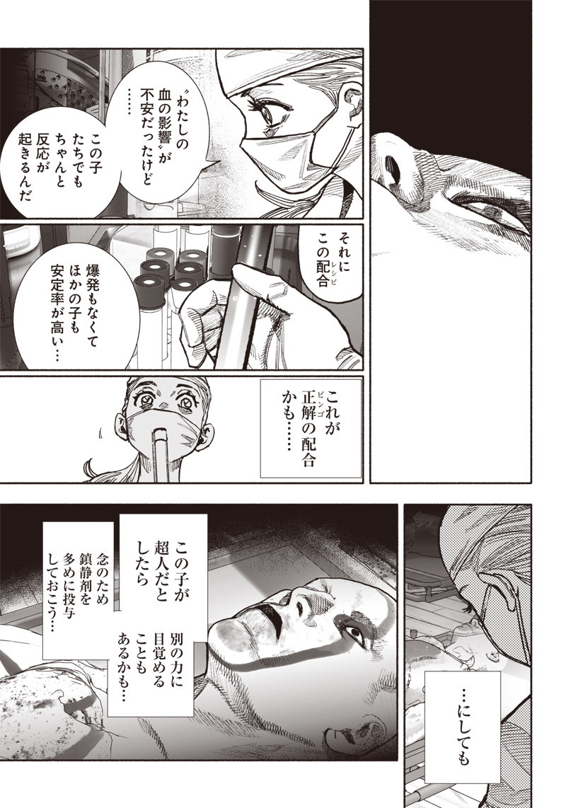 CHOUJIN X - raw - Chapter 40.2 - https://jpdd.ccdd.to/JPDD/choujinx/240803/i5xebta4ikf.jpg
