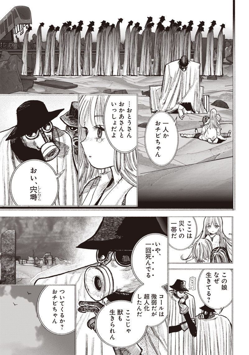 CHOUJIN X - raw - Chapter 40.2 - https://jpdd.ccdd.to/JPDD/choujinx/240803/k2l5ayfqxly.jpg