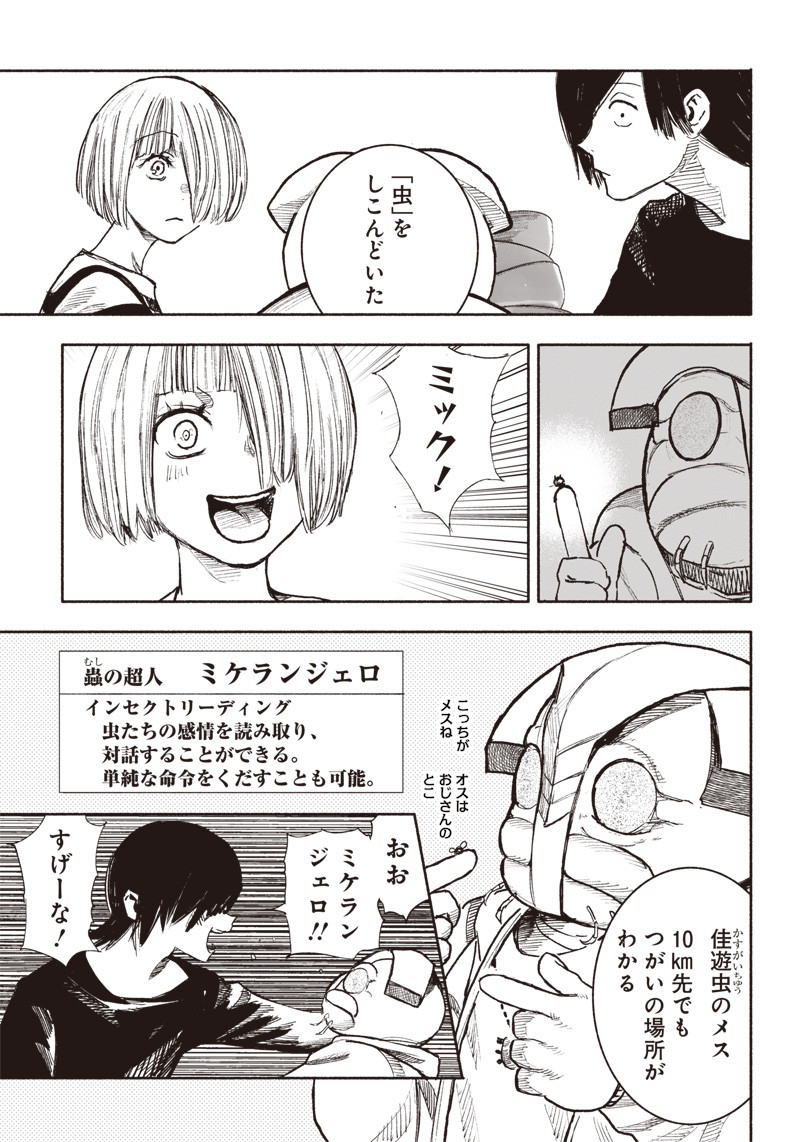 CHOUJIN X - raw - Chapter 40.2 - https://jpdd.ccdd.to/JPDD/choujinx/240803/tffqlqmun3o.jpg