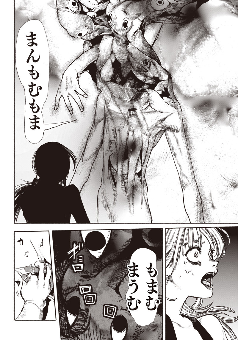 CHOUJIN X - raw - Chapter 40.2 - https://jpdd.ccdd.to/JPDD/choujinx/240803/wvtcv1cjdgz.jpg