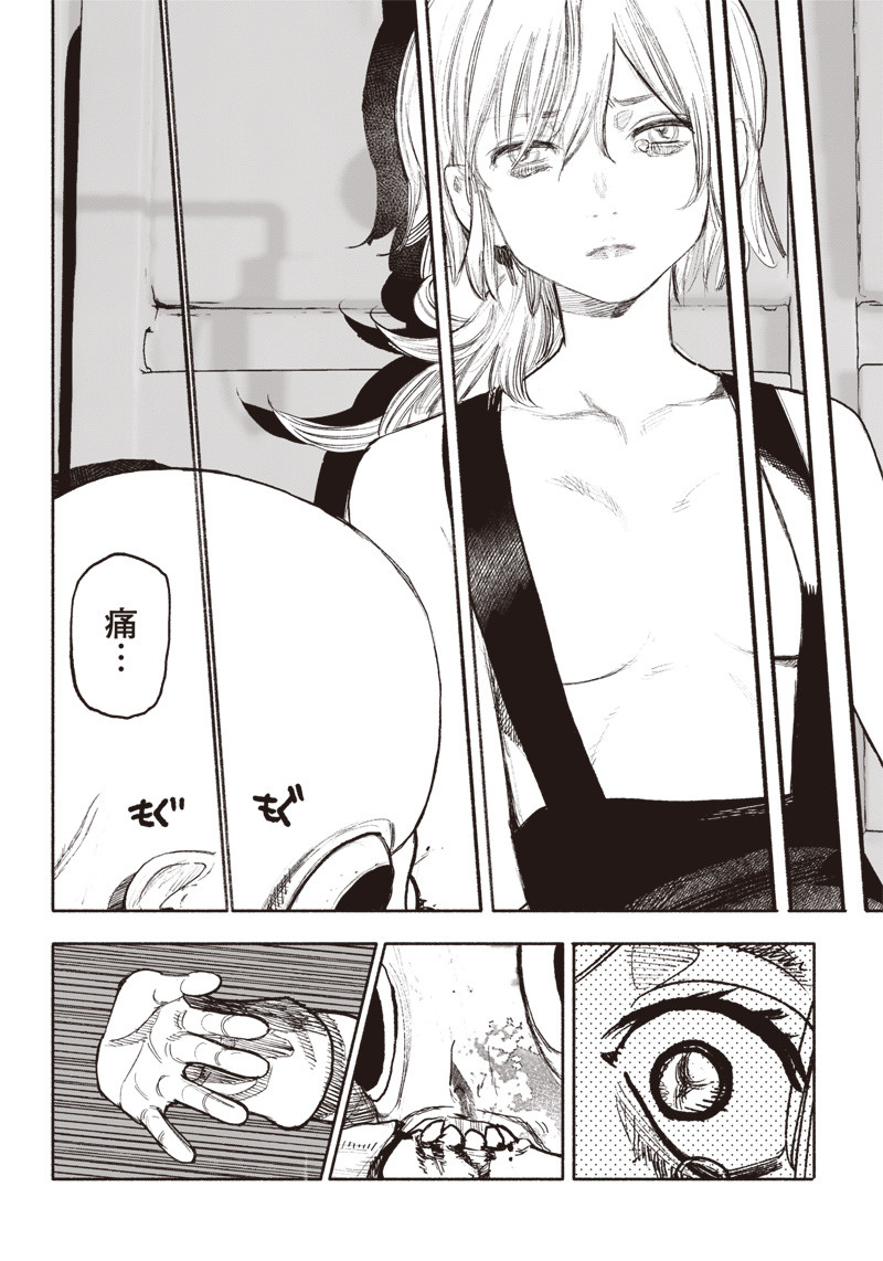 CHOUJIN X - raw - Chapter 40.2 - https://jpdd.ccdd.to/JPDD/choujinx/240803/y3b4sz5mvvr.jpg