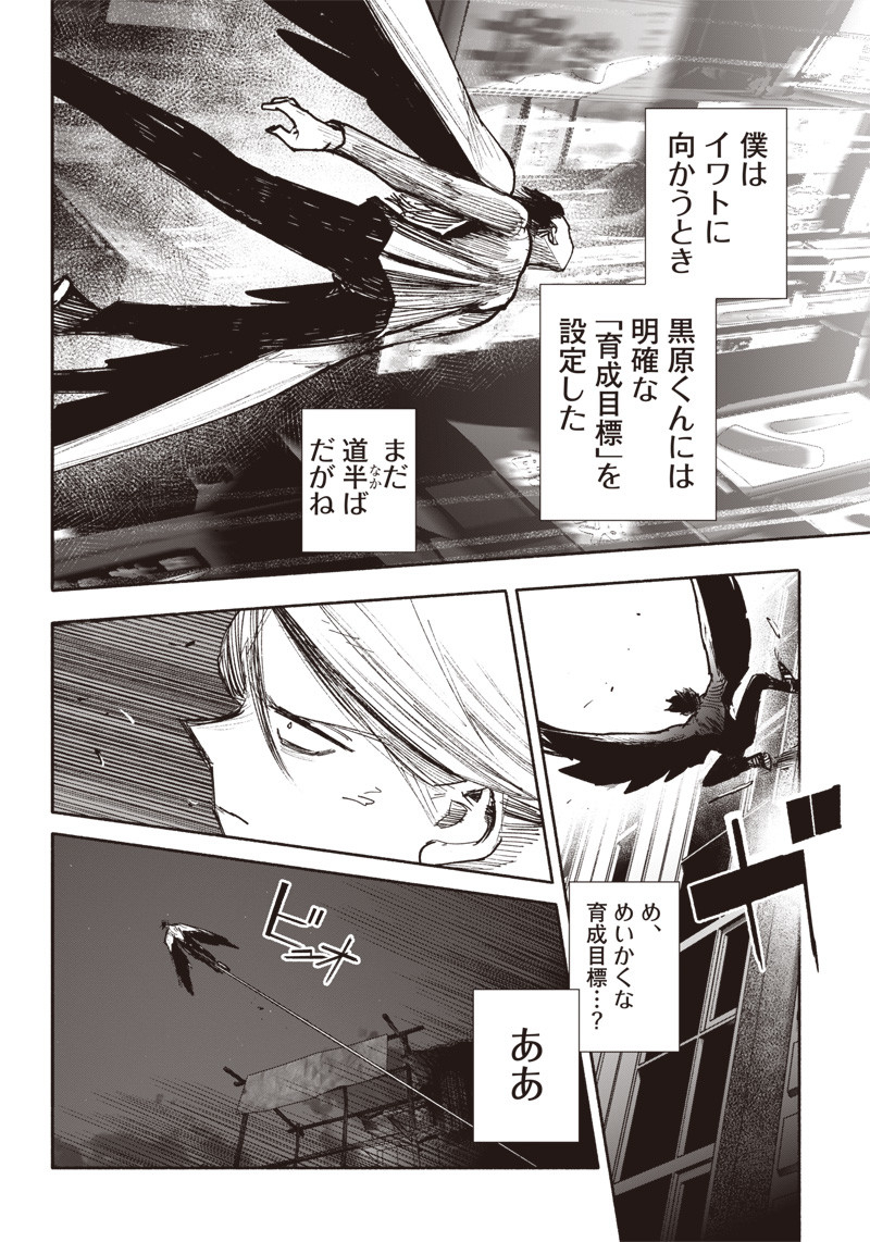 CHOUJIN X - raw - Chapter 41.1 - https://jpdd.ccdd.to/JPDD/choujinx/242847/1jztsardnbx.jpg