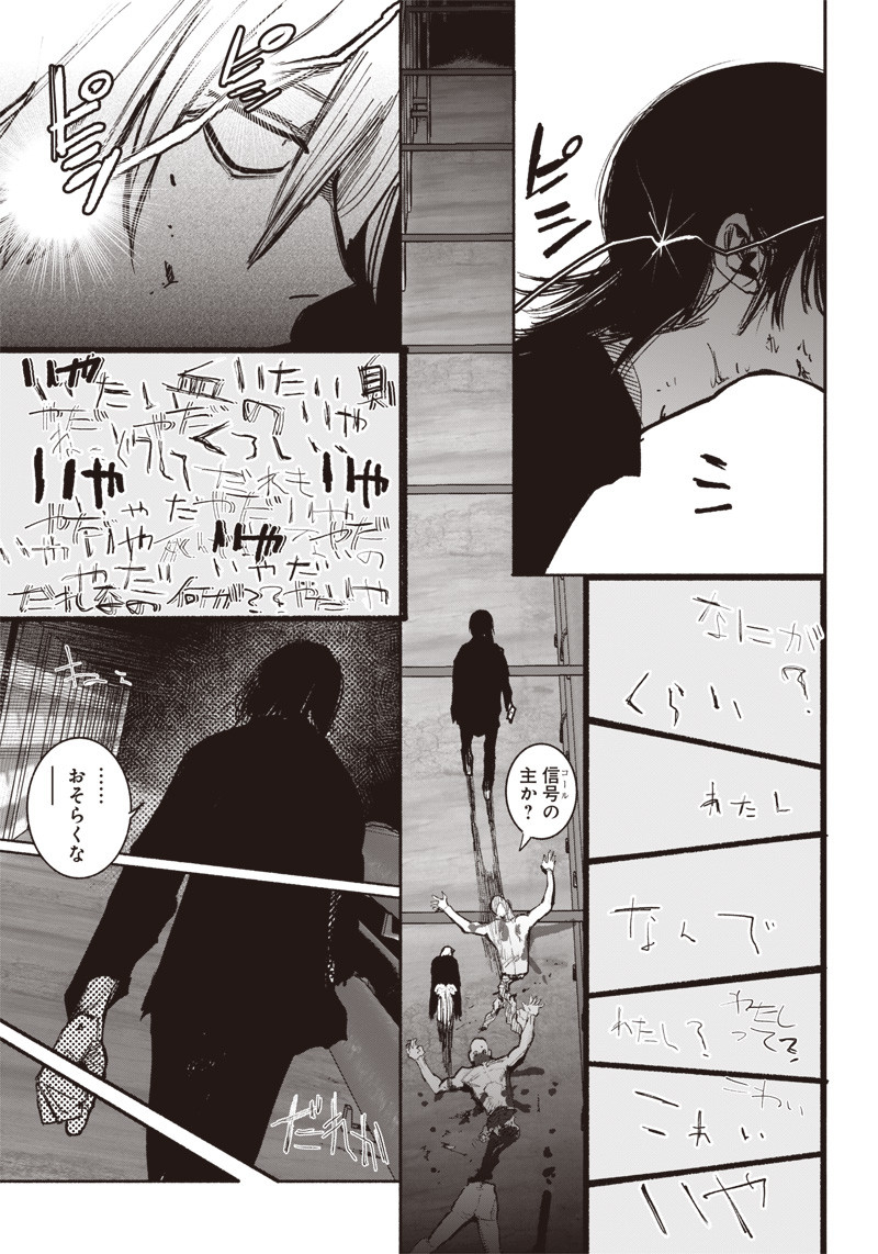 CHOUJIN X - raw - Chapter 41.1 - https://jpdd.ccdd.to/JPDD/choujinx/242847/1ti0n0cdvwf.jpg