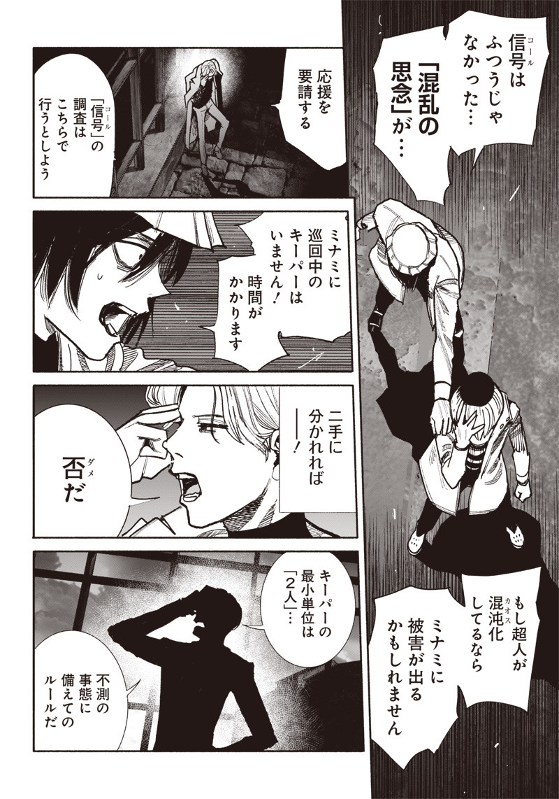 CHOUJIN X - raw - Chapter 41.1 - https://jpdd.ccdd.to/JPDD/choujinx/242847/2cni41tvbeo.jpg