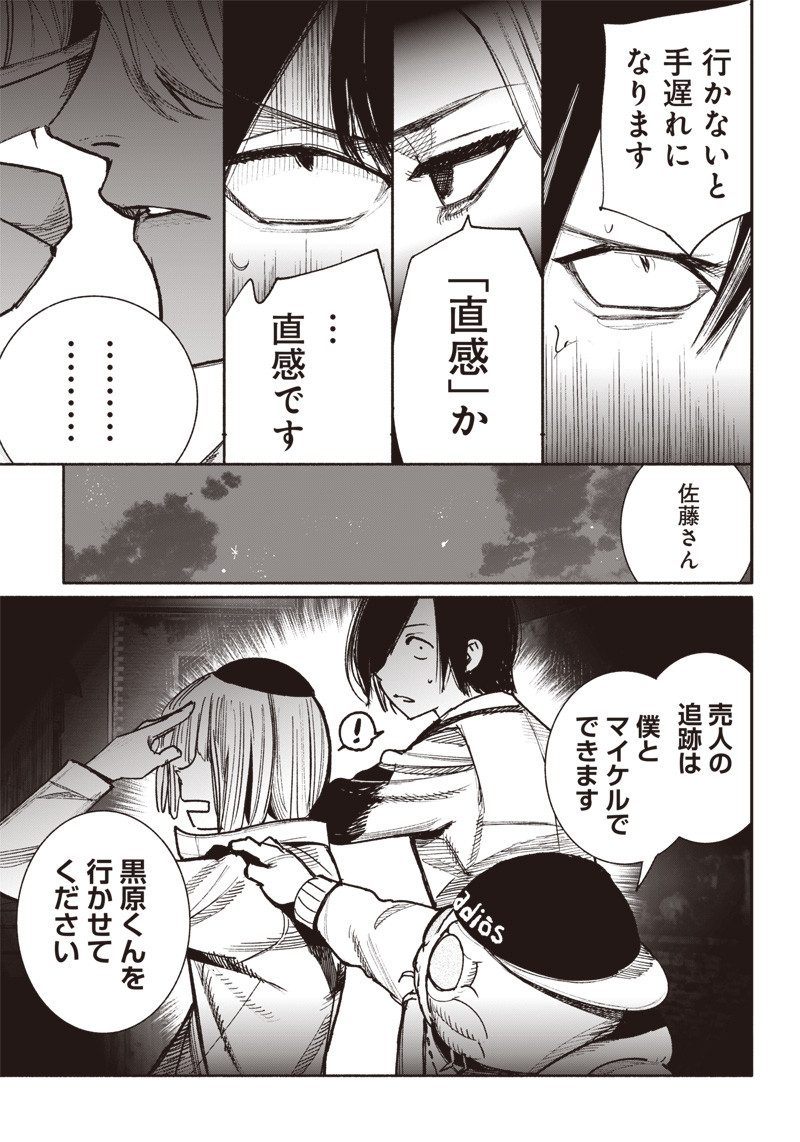 CHOUJIN X - raw - Chapter 41.1 - https://jpdd.ccdd.to/JPDD/choujinx/242847/44ururgv4wx.jpg