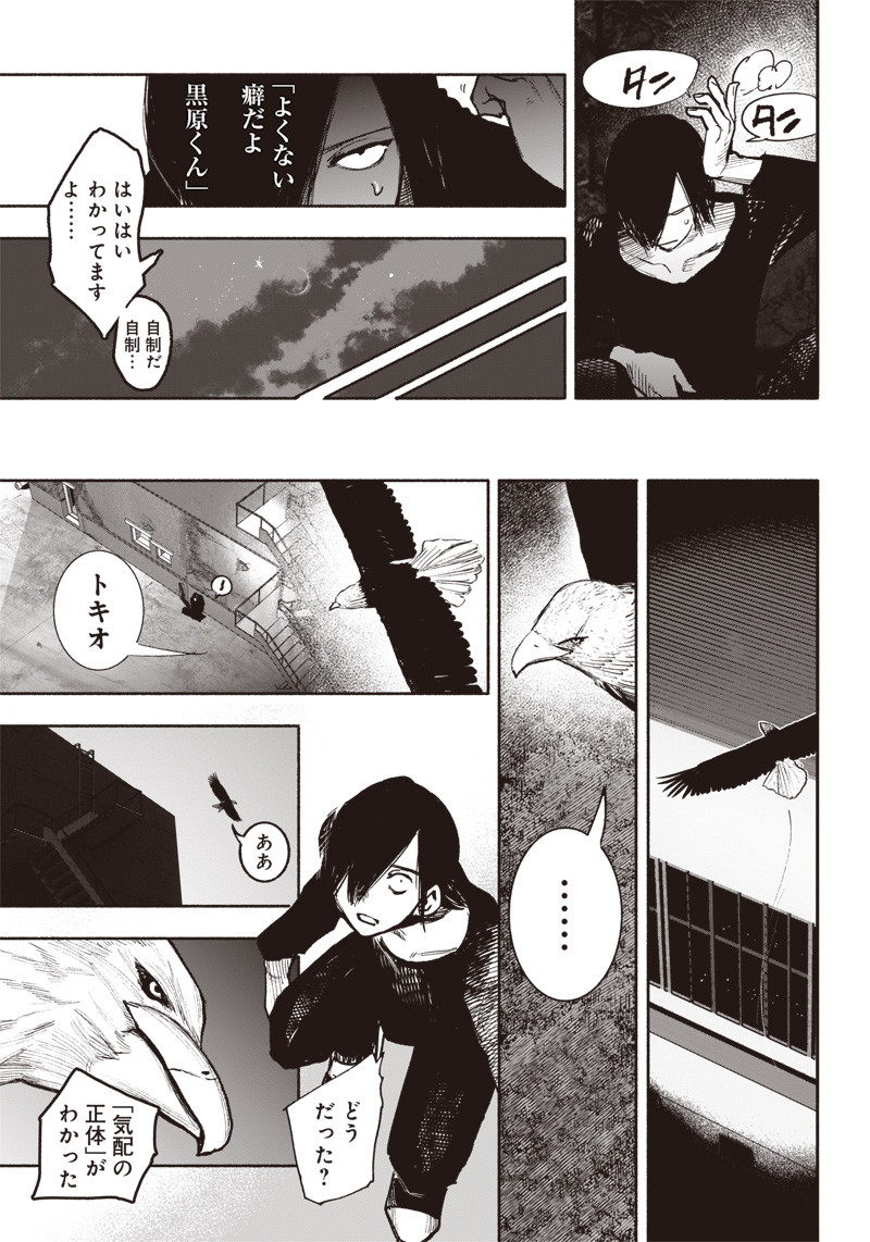 CHOUJIN X - raw - Chapter 41.1 - https://jpdd.ccdd.to/JPDD/choujinx/242847/d5eaeasr2b2.jpg