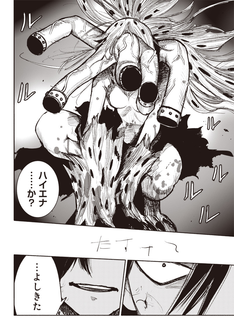 CHOUJIN X - raw - Chapter 41.1 - https://jpdd.ccdd.to/JPDD/choujinx/242847/jc1juahw4qj.jpg