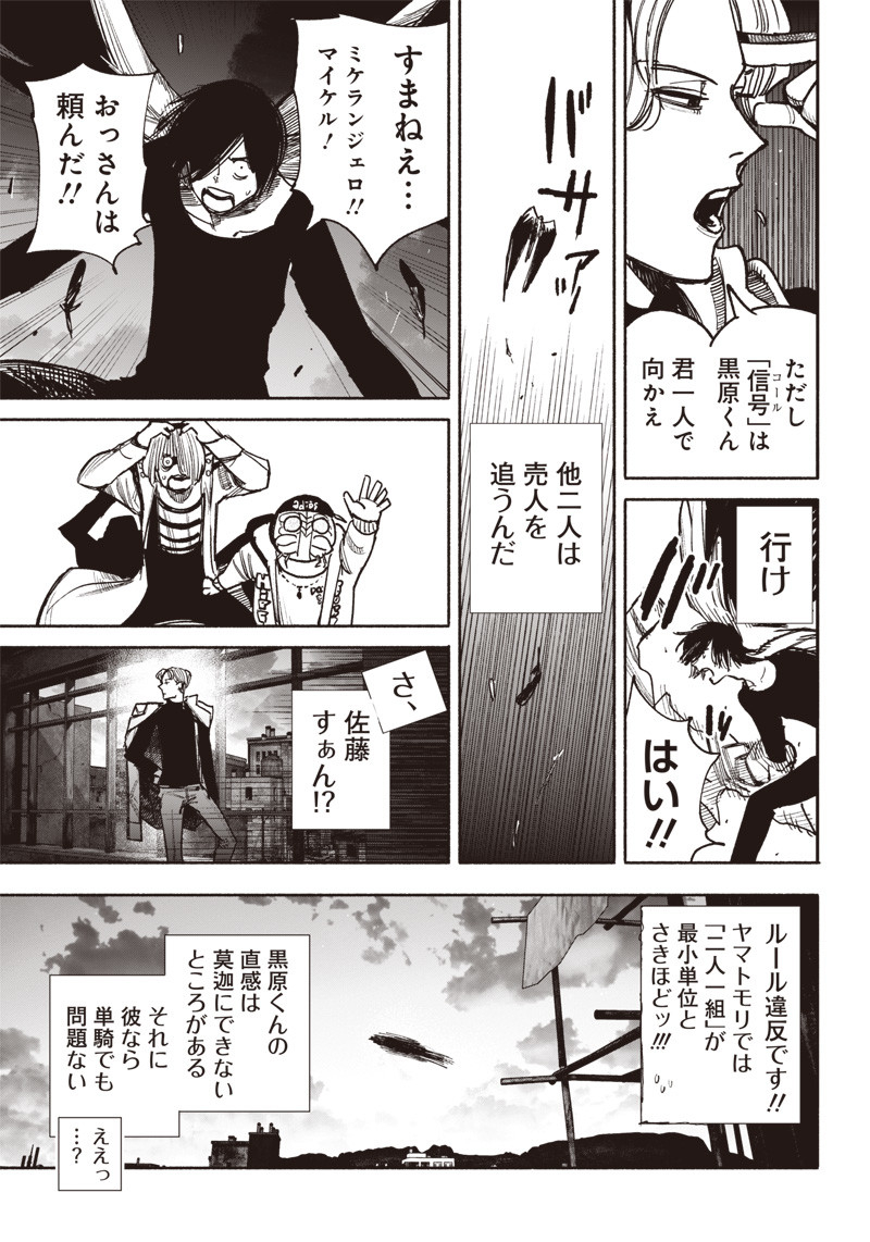 CHOUJIN X - raw - Chapter 41.1 - https://jpdd.ccdd.to/JPDD/choujinx/242847/ko02u1qstef.jpg