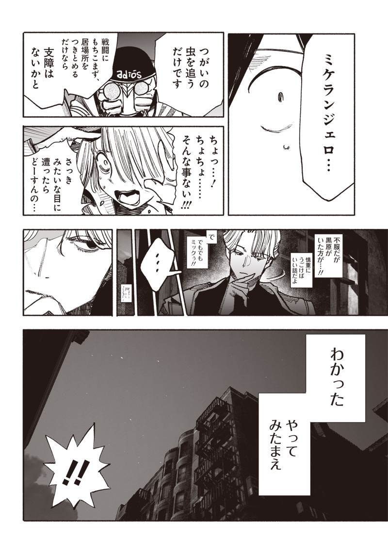 CHOUJIN X - raw - Chapter 41.1 - https://jpdd.ccdd.to/JPDD/choujinx/242847/mbwdxphqce2.jpg