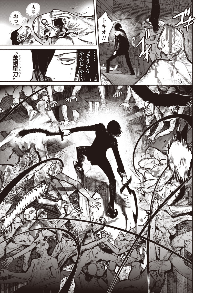 CHOUJIN X - raw - Chapter 41.1 - https://jpdd.ccdd.to/JPDD/choujinx/242847/n3mlg1wt3sh.jpg
