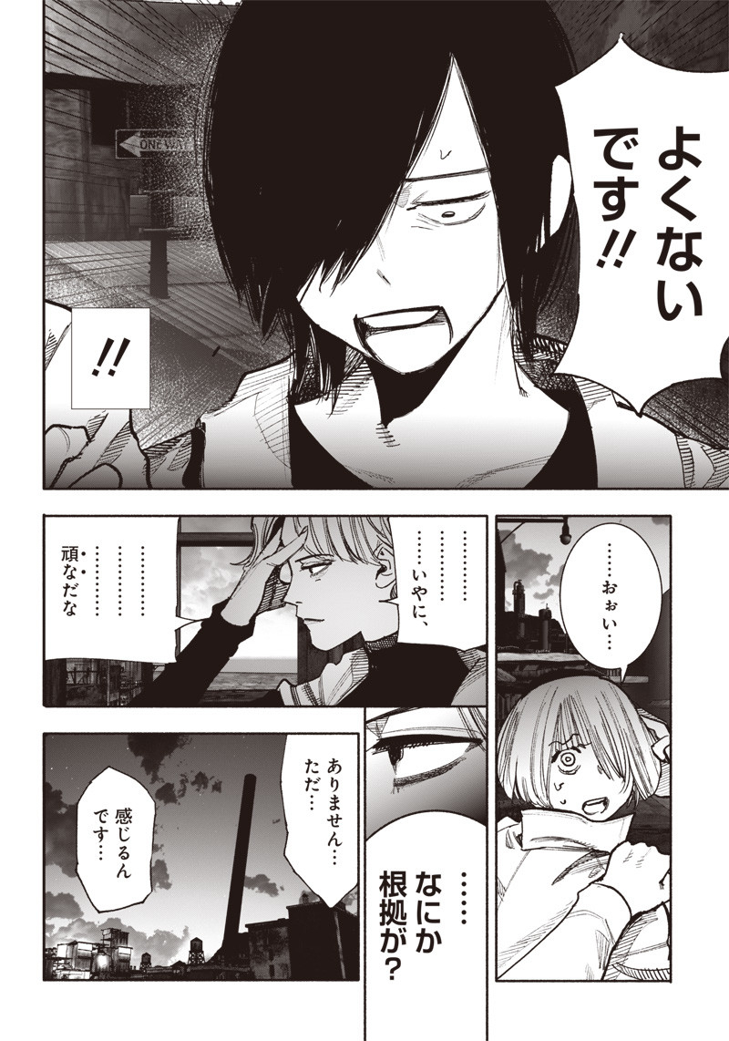 CHOUJIN X - raw - Chapter 41.1 - https://jpdd.ccdd.to/JPDD/choujinx/242847/rfj5gh5wqkj.jpg