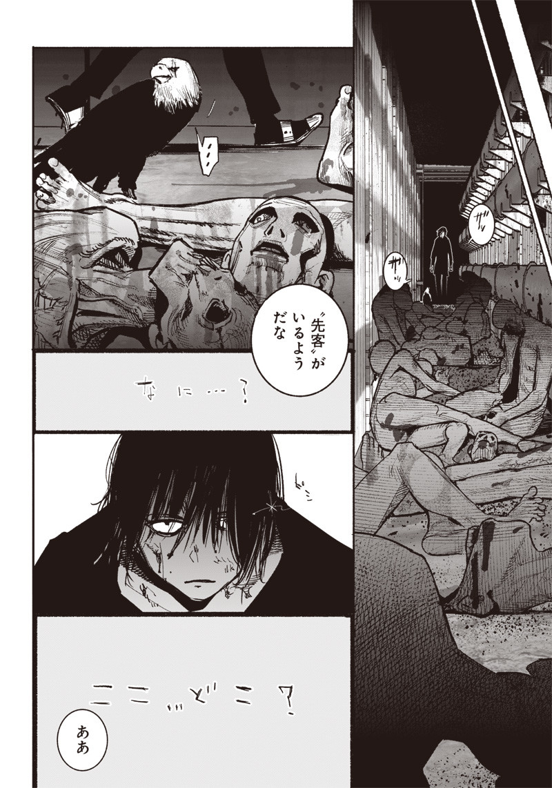 CHOUJIN X - raw - Chapter 41.1 - https://jpdd.ccdd.to/JPDD/choujinx/242847/wxbg4g3ujoy.jpg