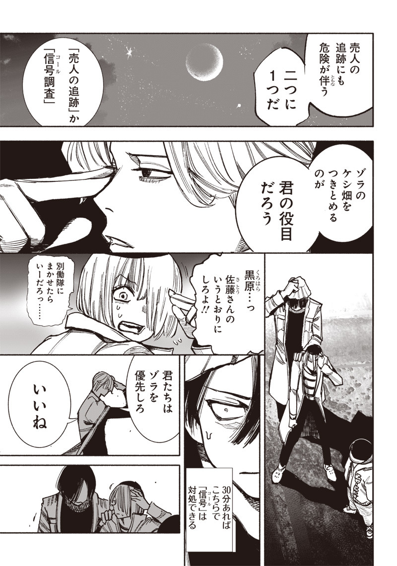 CHOUJIN X - raw - Chapter 41.1 - https://jpdd.ccdd.to/JPDD/choujinx/242847/xqi3mqfvhza.jpg