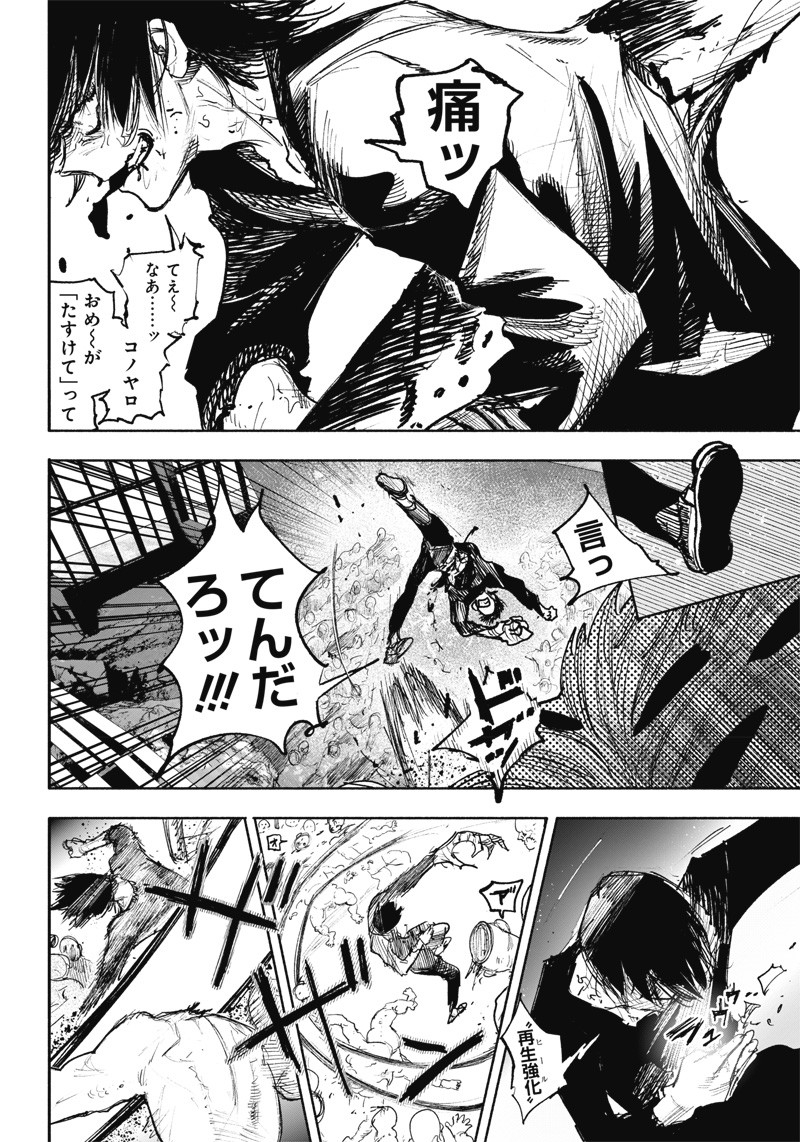 CHOUJIN X - raw - Chapter 41.2 - https://jpdd.ccdd.to/JPDD/choujinx/243682/215oyotcpsd.jpg
