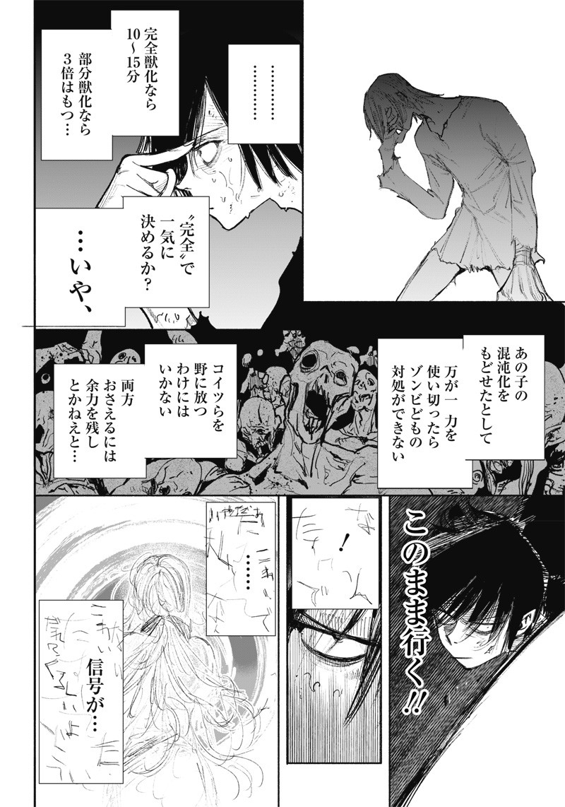 CHOUJIN X - raw - Chapter 41.2 - https://jpdd.ccdd.to/JPDD/choujinx/243682/2l4taxwg23i.jpg