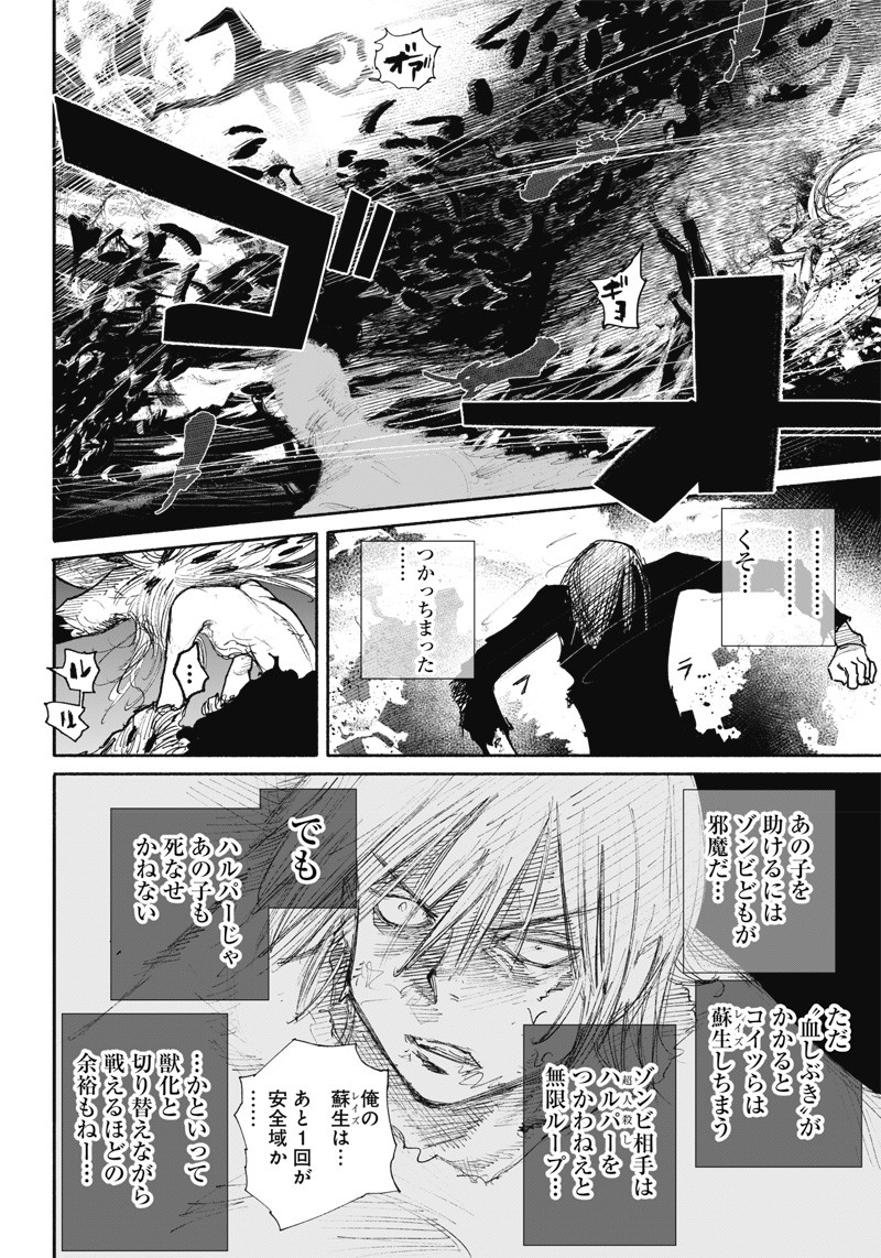 CHOUJIN X - raw - Chapter 41.2 - https://jpdd.ccdd.to/JPDD/choujinx/243682/avwtnwdbccq.jpg