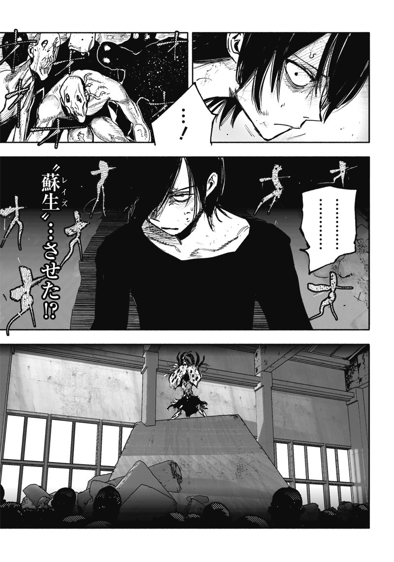 CHOUJIN X - raw - Chapter 41.2 - https://jpdd.ccdd.to/JPDD/choujinx/243682/bpqifhsgejt.jpg