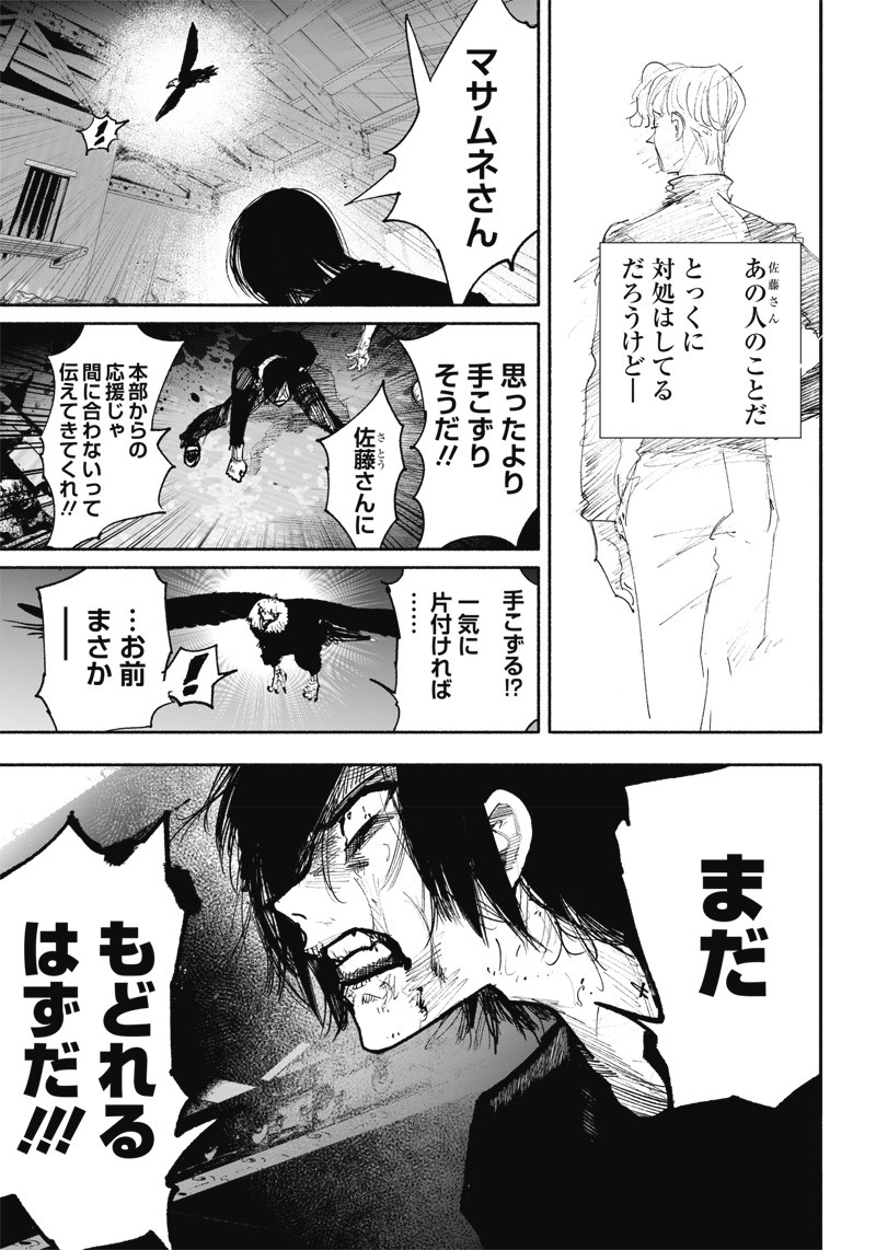 CHOUJIN X - raw - Chapter 41.2 - https://jpdd.ccdd.to/JPDD/choujinx/243682/c1oeeouykut.jpg