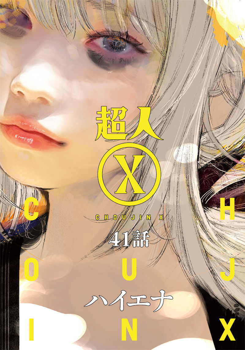 CHOUJIN X - raw - Chapter 41.2 - https://jpdd.ccdd.to/JPDD/choujinx/243682/fnzjg3xcsvj.jpg