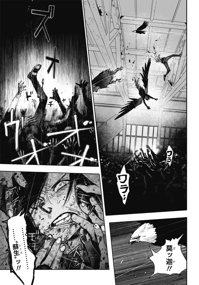 CHOUJIN X - raw - Chapter 41.2 - https://jpdd.ccdd.to/JPDD/choujinx/243682/g3qgcalbm24.jpg