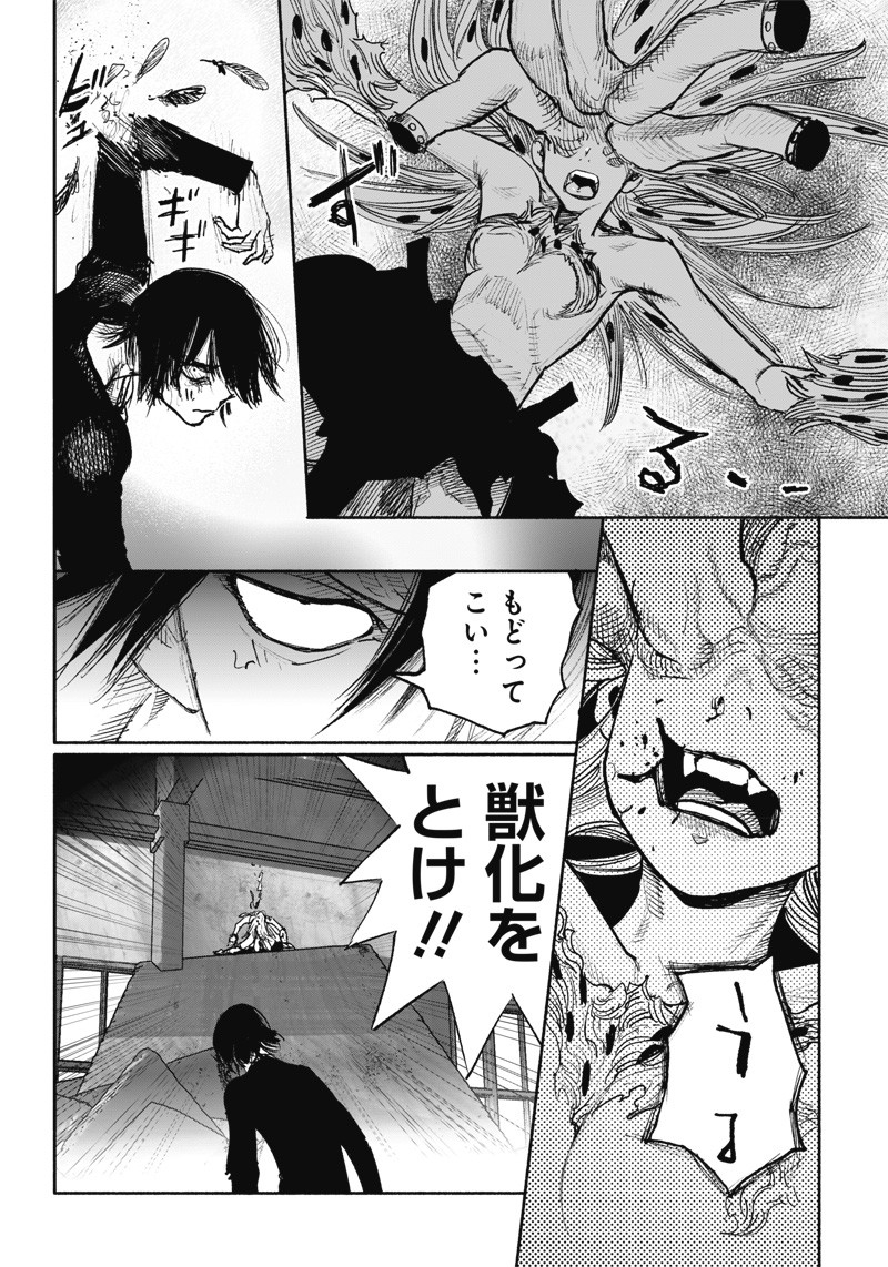 CHOUJIN X - raw - Chapter 41.2 - https://jpdd.ccdd.to/JPDD/choujinx/243682/jgjvstbtv3b.jpg