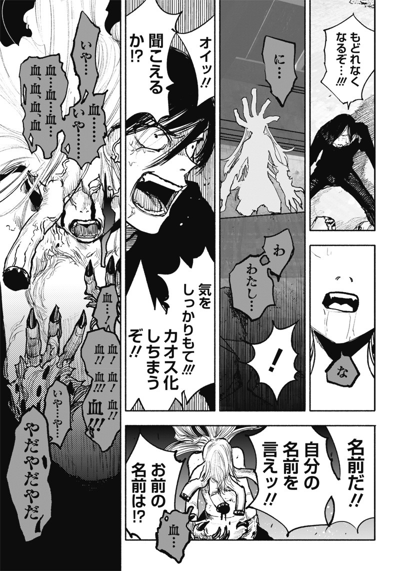 CHOUJIN X - raw - Chapter 41.2 - https://jpdd.ccdd.to/JPDD/choujinx/243682/jilthdtvl4d.jpg