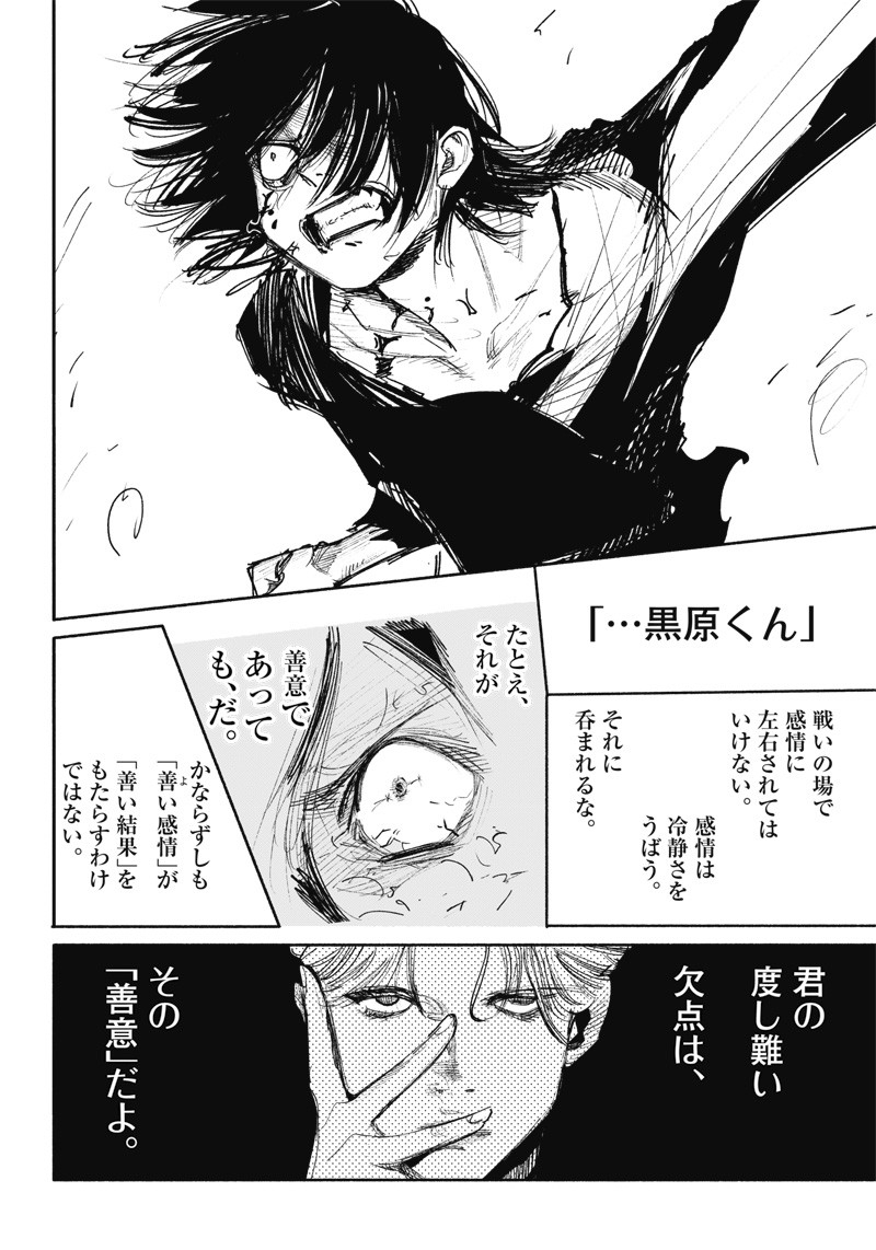 CHOUJIN X - raw - Chapter 41.2 - https://jpdd.ccdd.to/JPDD/choujinx/243682/mhcnh10i14y.jpg