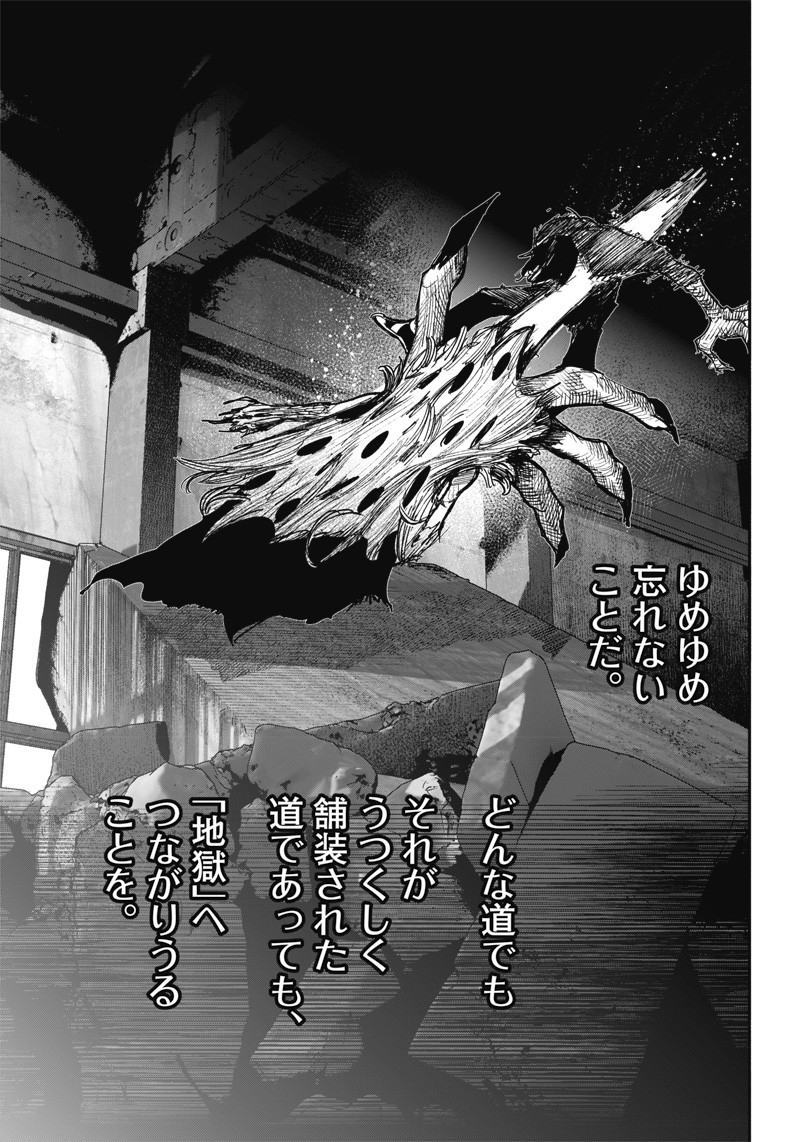 CHOUJIN X - raw - Chapter 41.2 - https://jpdd.ccdd.to/JPDD/choujinx/243682/mwgbgpeo3hq.jpg