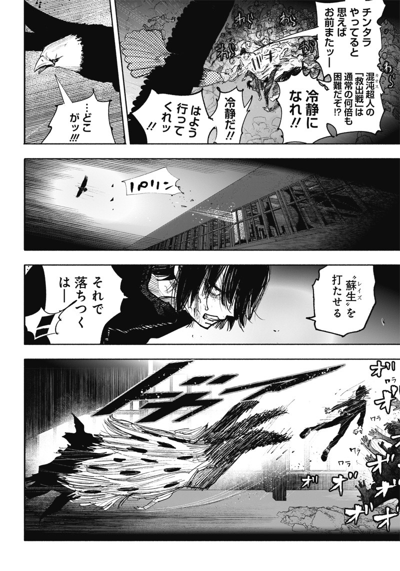 CHOUJIN X - raw - Chapter 41.2 - https://jpdd.ccdd.to/JPDD/choujinx/243682/n03k2qryni1.jpg