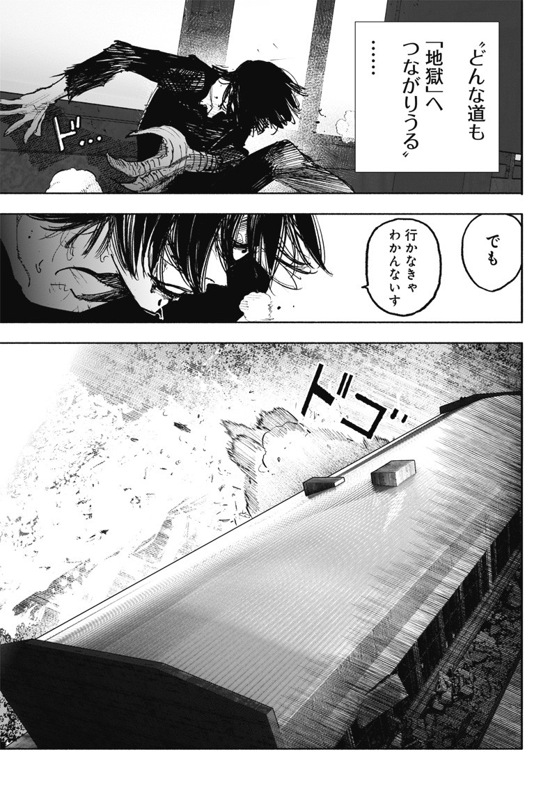 CHOUJIN X - raw - Chapter 41.2 - https://jpdd.ccdd.to/JPDD/choujinx/243682/r5bo3rrnhdi.jpg