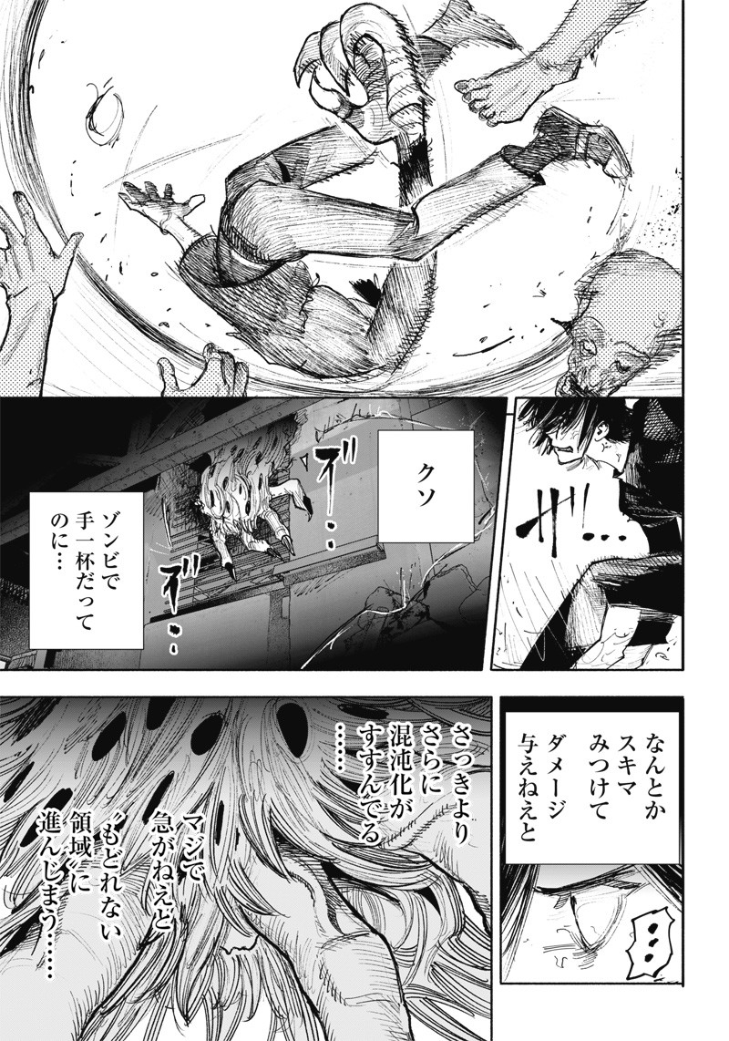 CHOUJIN X - raw - Chapter 41.2 - https://jpdd.ccdd.to/JPDD/choujinx/243682/vicjmzuck5q.jpg