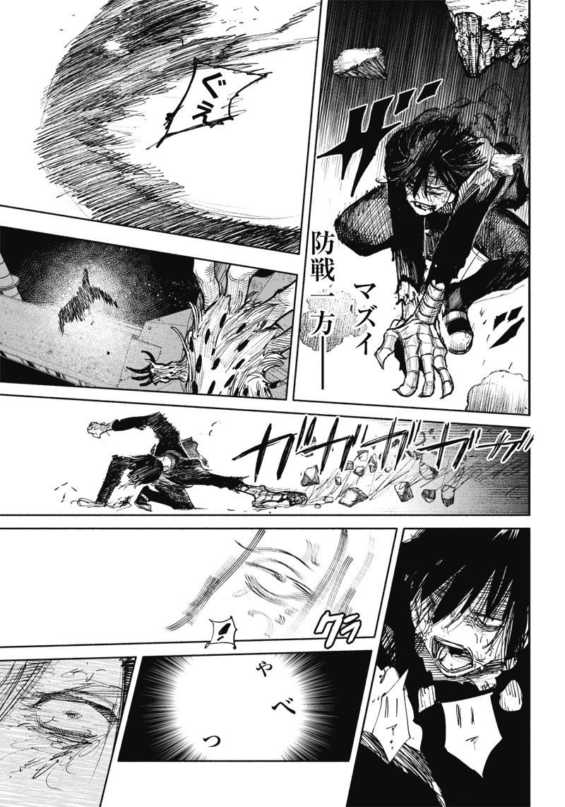 CHOUJIN X - raw - Chapter 41.2 - https://jpdd.ccdd.to/JPDD/choujinx/243682/zjphvzdvc4h.jpg