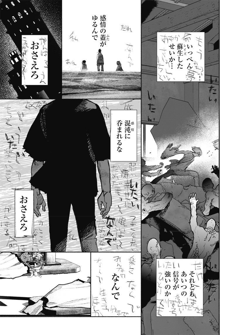 CHOUJIN X - raw - Chapter 41.2 - https://jpdd.ccdd.to/JPDD/choujinx/243682/zjuhn0q3vqi.jpg