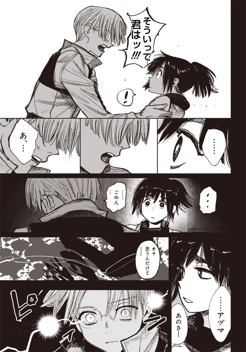 CHOUJIN X - raw - Chapter 41.3 - https://jpdd.ccdd.to/JPDD/choujinx/244836/1puo54xvcwk.jpg