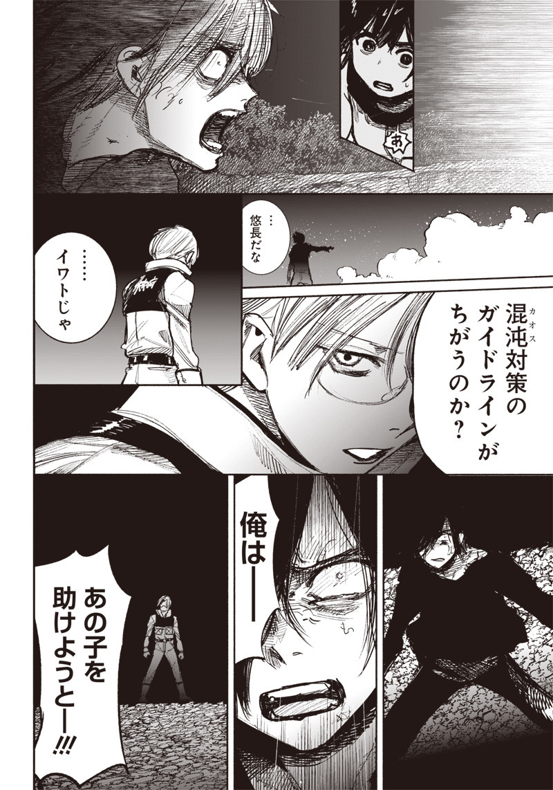 CHOUJIN X - raw - Chapter 41.3 - https://jpdd.ccdd.to/JPDD/choujinx/244836/1qumlk0cqlo.jpg