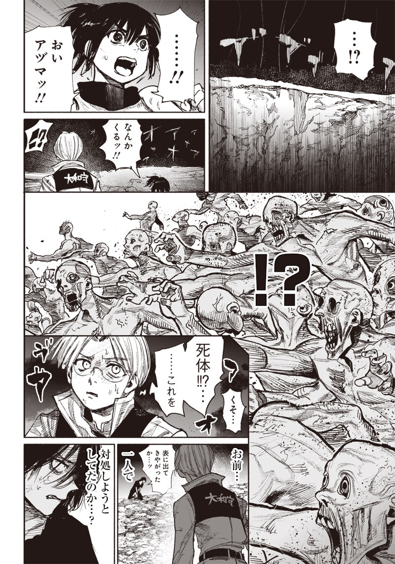CHOUJIN X - raw - Chapter 41.3 - https://jpdd.ccdd.to/JPDD/choujinx/244836/4unbcyfmzar.jpg