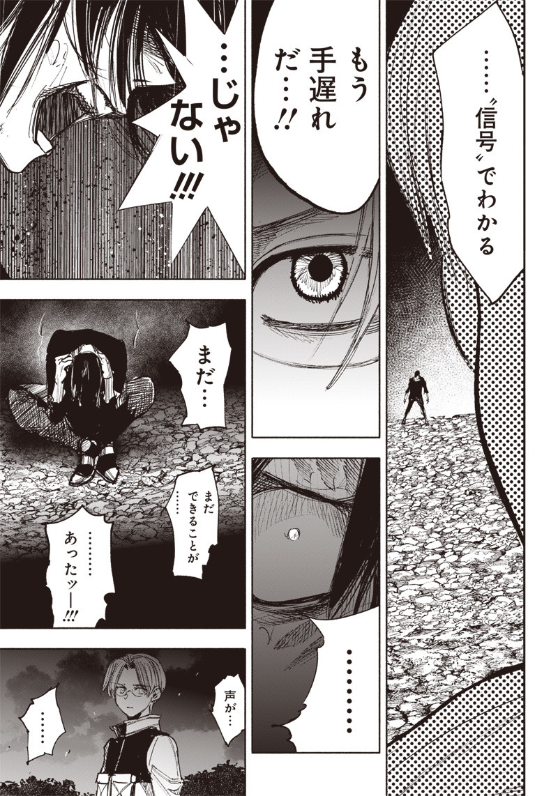 CHOUJIN X - raw - Chapter 41.3 - https://jpdd.ccdd.to/JPDD/choujinx/244836/cq3pvce3ykm.jpg