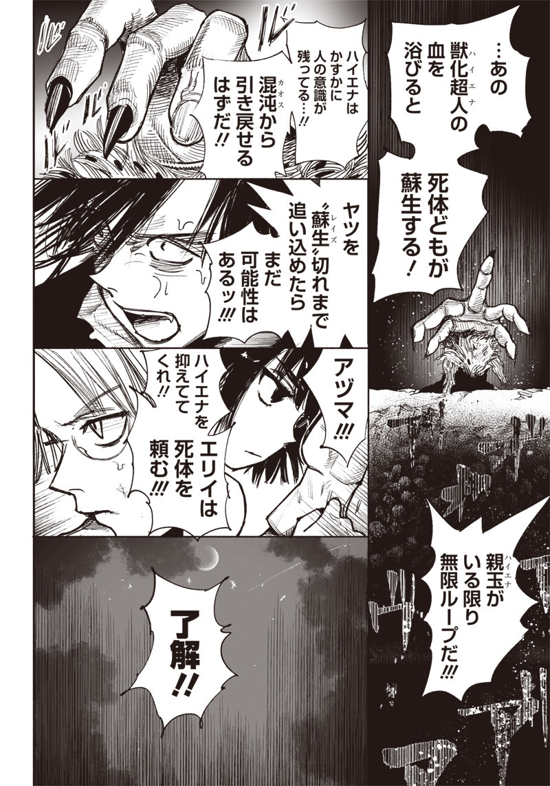 CHOUJIN X - raw - Chapter 41.3 - https://jpdd.ccdd.to/JPDD/choujinx/244836/dfthznqsuqr.jpg