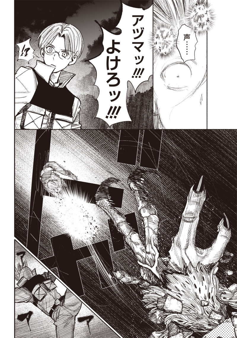 CHOUJIN X - raw - Chapter 41.3 - https://jpdd.ccdd.to/JPDD/choujinx/244836/doxtro0lvy0.jpg