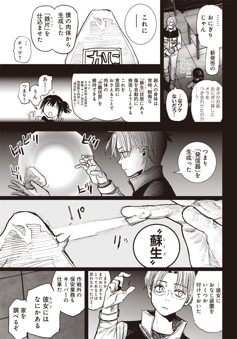 CHOUJIN X - raw - Chapter 41.3 - https://jpdd.ccdd.to/JPDD/choujinx/244836/dzwhzr3z1xu.jpg