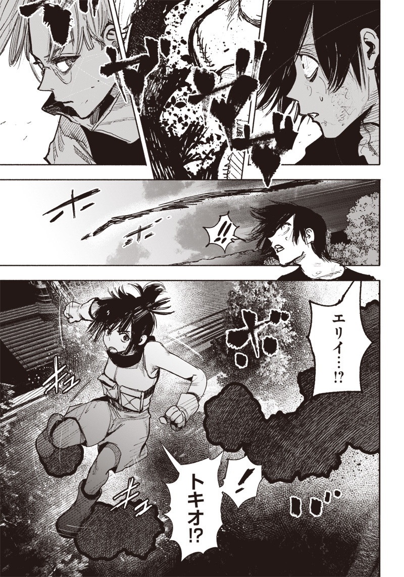 CHOUJIN X - raw - Chapter 41.3 - https://jpdd.ccdd.to/JPDD/choujinx/244836/ezoqq3kelih.jpg