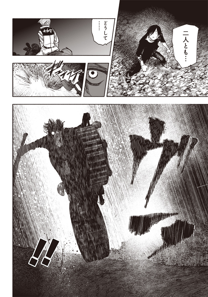 CHOUJIN X - raw - Chapter 41.3 - https://jpdd.ccdd.to/JPDD/choujinx/244836/gtjxnqg1r10.jpg
