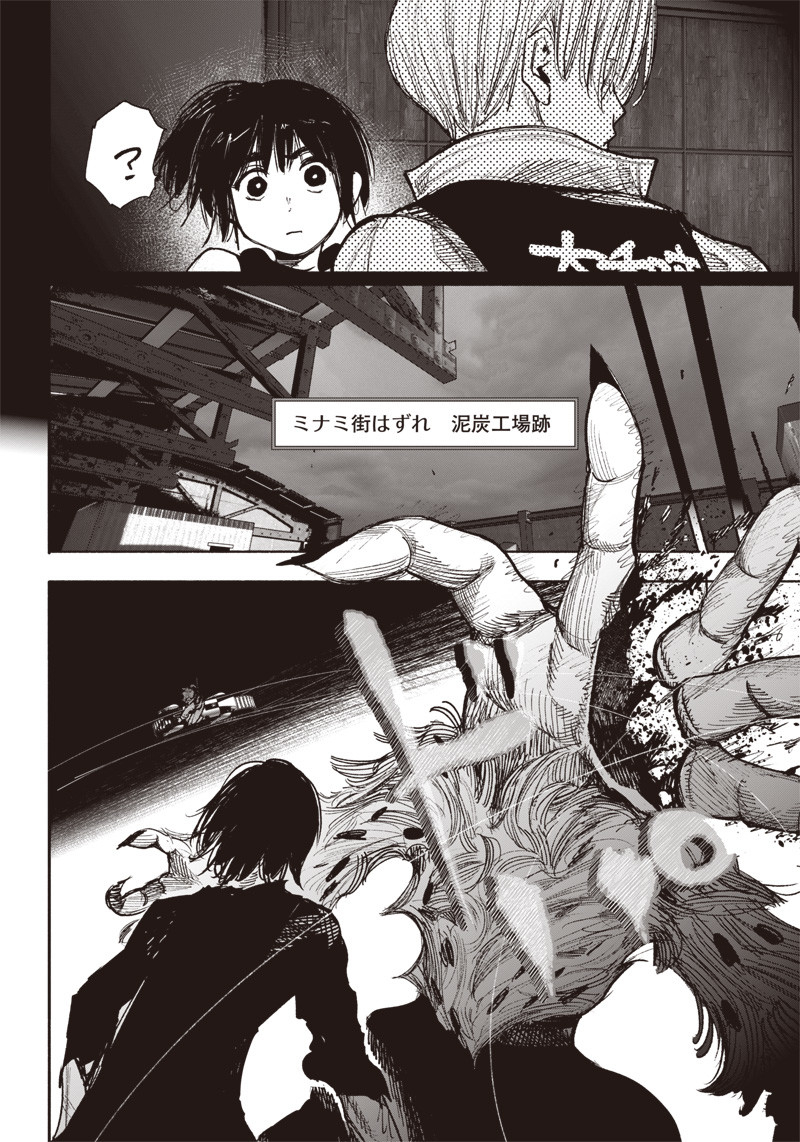 CHOUJIN X - raw - Chapter 41.3 - https://jpdd.ccdd.to/JPDD/choujinx/244836/hcyvar1q0ji.jpg