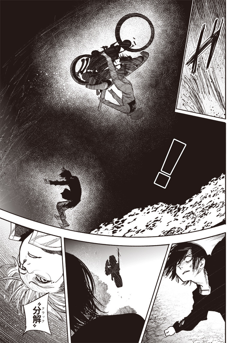CHOUJIN X - raw - Chapter 41.3 - https://jpdd.ccdd.to/JPDD/choujinx/244836/ickov3v3uf4.jpg