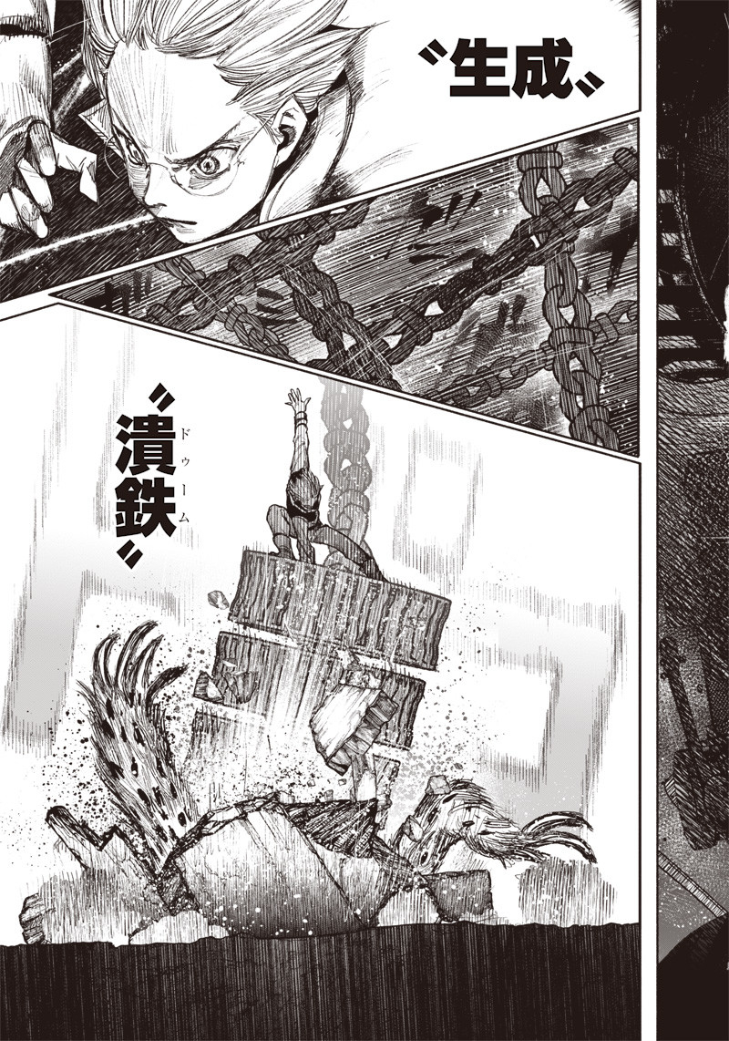 CHOUJIN X - raw - Chapter 41.3 - https://jpdd.ccdd.to/JPDD/choujinx/244836/k4twysuyily.jpg