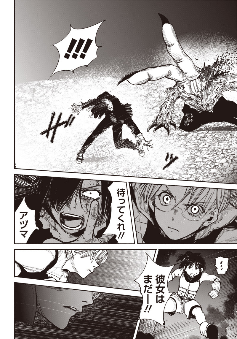 CHOUJIN X - raw - Chapter 41.3 - https://jpdd.ccdd.to/JPDD/choujinx/244836/mg0e5zkr2g3.jpg